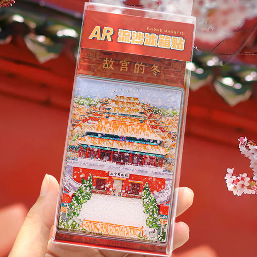 【北京AR流沙冰箱贴】城市磁贴颐和园天坛景区旅游纪念品地标冰箱贴 商品图3