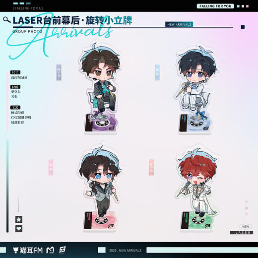 【现货】 LASER 台前幕后系列周边 顾子尧/林致/乔殊/夏予扬  自营 商品图1