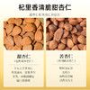 杞里香100g罐装甜杏仁河北好杏仁甜杏仁，个头大，坚果香气足，不苦，日常生食，香脆可口，煮粥泡水皆可以 商品缩略图3