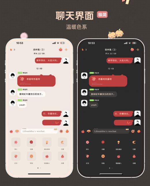 < 大橘大利 > 双版本双气泡治愈卡通小熊猫 。# 喜庆的微信主题（赠送配套键盘） 商品图1
