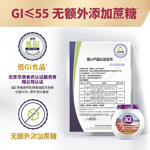 a2鱼油乳铁蛋白中老年奶粉800g 商品图4