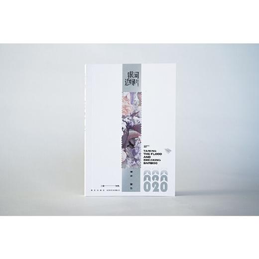 理水·破竹 商品图1