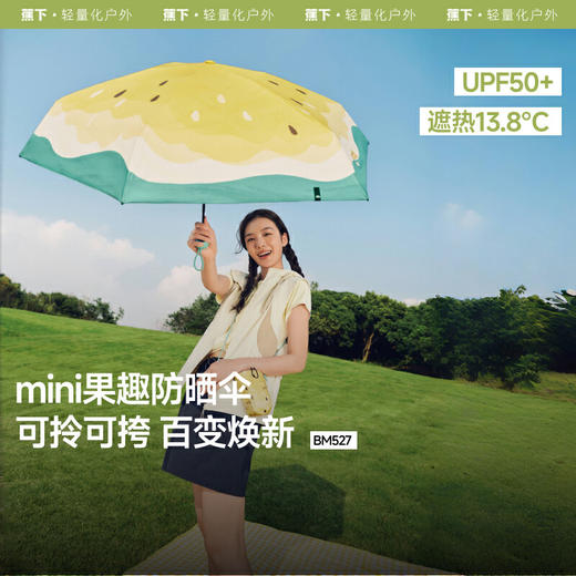 【春上新】【新品】6楼蕉下五折黑胶防晒伞BM52725吊牌价219 商品图0