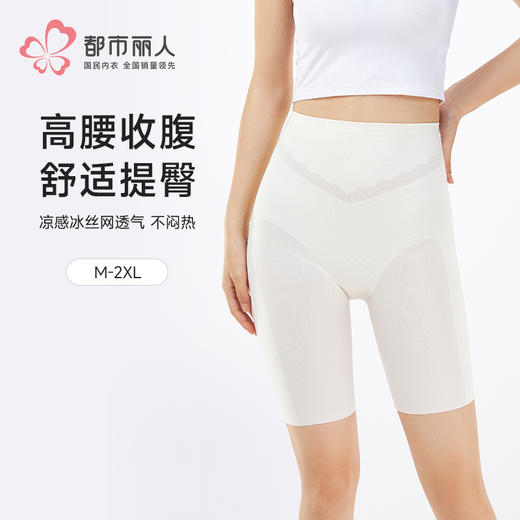 都市丽人三分裤薄透气网孔收腹提臀安全裤LLH1C3 商品图0