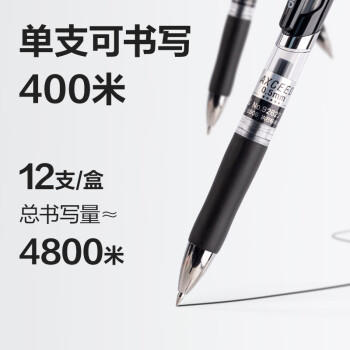 得力（deli）S01精英款按动中性笔签字笔 0.5mm子弹头按动笔水笔办公用品 黑色 12支/盒92622 商品图1