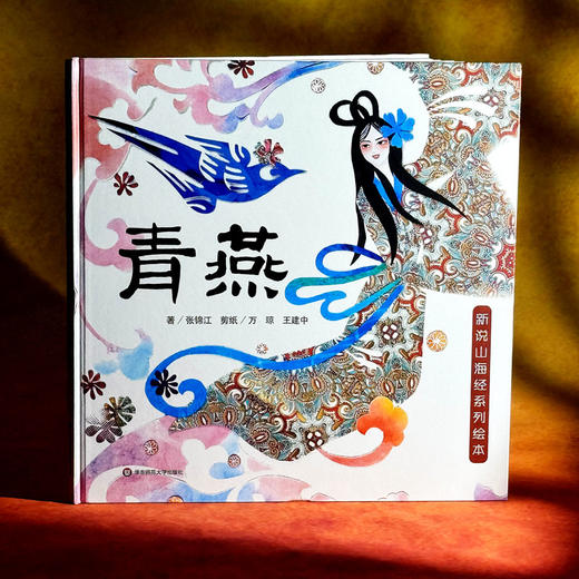 青燕 商品图1