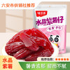 【味滋源】网红水晶紫薯仔250g 地瓜干休闲零食品袋装 商品缩略图0
