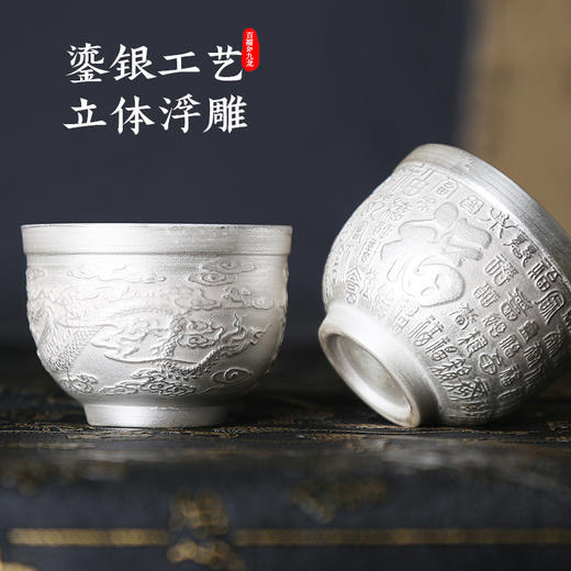 春节不打烊 正常发货 银杯九龙百福茶杯组合皮盒装送长辈生日贺寿礼节日礼品伴手礼团购 商品图3