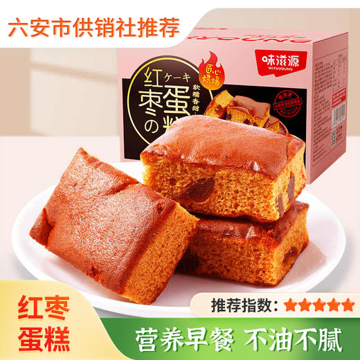 【味滋源】网红红枣蛋糕400g整箱 休闲零食小吃 手撕面包营养早餐红枣泥蛋糕 商品图0