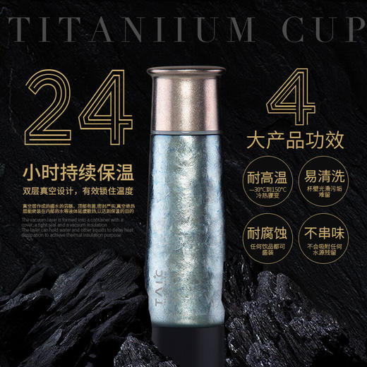 TAIC太可钛度钛杯子纯钛保温杯大容量保冷水杯钛茶杯礼物送礼 商品图3