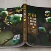 老挝药用植物图鉴② &2986 商品缩略图2