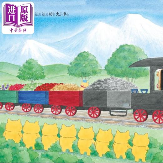 预售 【中商原版】工藤纪子 野猫军团开火车 二版 港台原版 儿童绘本 亲子图画故事 幻想冒险小故事 精装绘本童书 4岁以上 商品图1