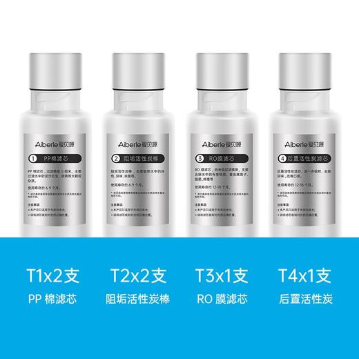 【适用于R3经典款 滤芯套装】 Aiberle爱贝源R3净水机原装替换芯套装 商品图2