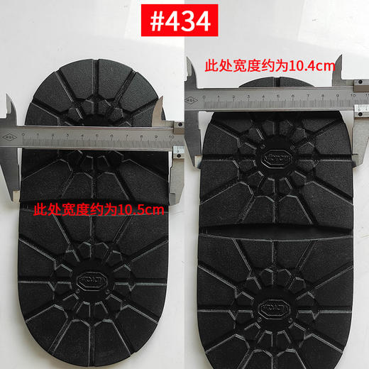 Vibram意大利进口韦伯橡胶前掌后掌鞋材2728 5328 商品图4