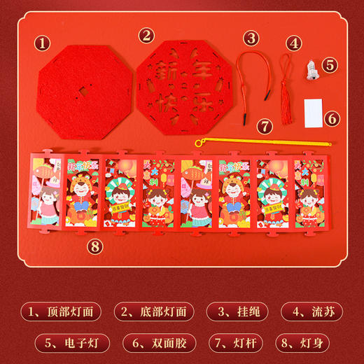 【国风元素！玩转新年】春节手提走马灯儿童亲子手工DIY，灯笼材料包元旦龙年投影走马灯，精美造型 国风插画 多种投影祝福-QQ 商品图1