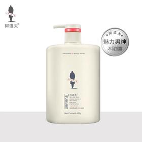 阿道夫茶树精油男士魅力男神沐浴露450g