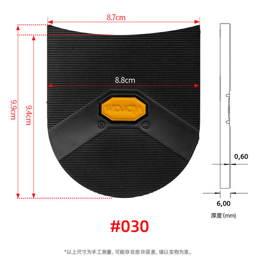 意大利进口韦伯Vibram休闲鞋底鞋材前掌后掌鞋贴20双起2337 5360 商品图2