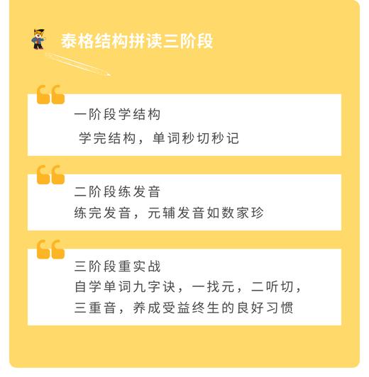 泰格英语，学习英语的“虎”力引擎 商品图1