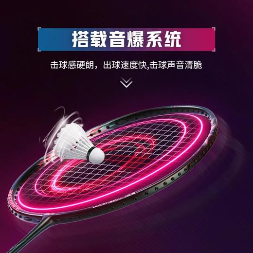 李宁羽毛球拍雷霆BIGBANG全碳素羽毛球拍 雷霆大爆炸NEW羽毛球拍进阶 商品图3