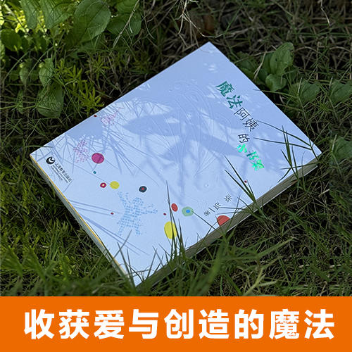 魔法阿姨的小书架 商品图2