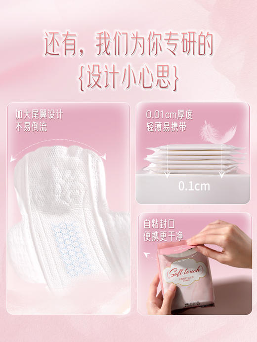 添妃云裳轻护卫生巾 商品图3