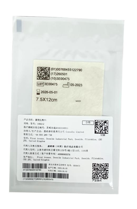 （全进口）convatec康维德藻酸盐敷料医用伤口敷料敷贴168212 商品图3