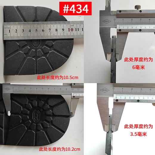 Vibram意大利进口韦伯橡胶前掌后掌鞋材2728 5328 商品图5