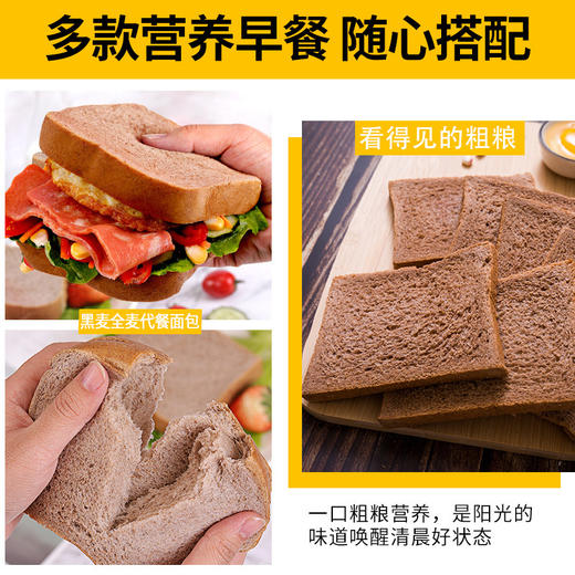 【健身优选，二次发酵全麦面包】0脂肪黑麦全麦面包无蔗糖 整箱粗粮代餐 饱腹食品 低脂早餐吐司片-QQ 商品图2