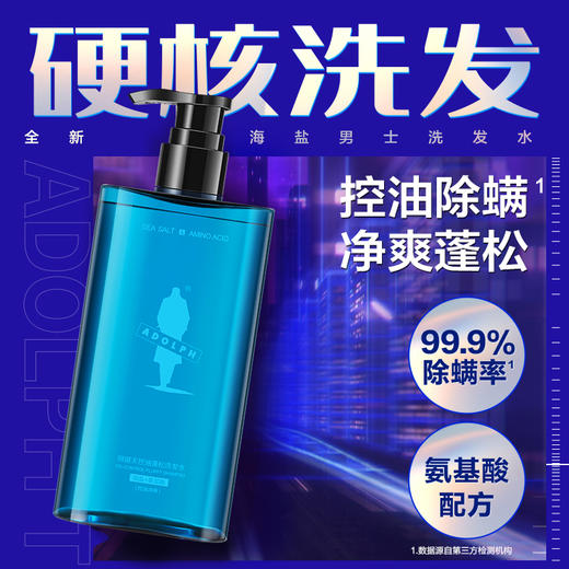 阿道夫男士海盐洗发水(控油蓬松)380ml 商品图1