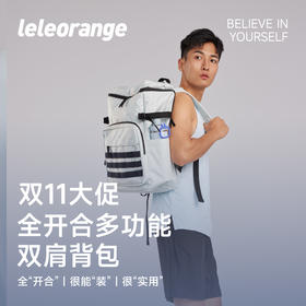 【乐刻自研】LELEORANGE 双肩背包-采购