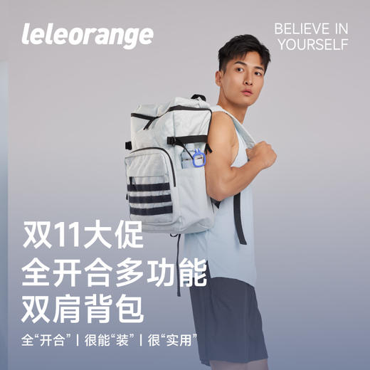【乐刻自研】LELEORANGE 双肩背包 商品图0