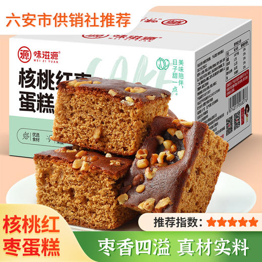 【味滋源】核桃红枣蛋糕400g 营早餐面包 传统糕点枣糕小吃零食休闲食品 商品图0