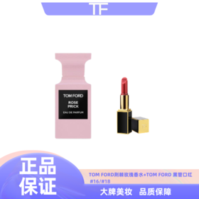 【特惠组合 赠礼袋】TF荆刺玫瑰香水 100ml +TF 汤姆福特 烈焰幻魅 黑管口红 3g