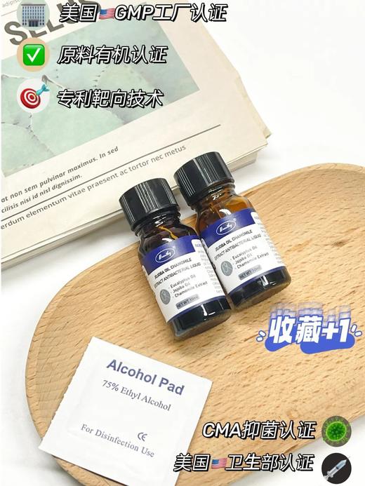 春节不打烊【Breathy洋甘菊蓖麻子油抑菌液】从根源解决所有问题 ，用了就有效 专攻顽固灰指用，深层渗透，抑菌率99%改善指甲营养不良，修复美甲受损，滋润指甲 商品图1