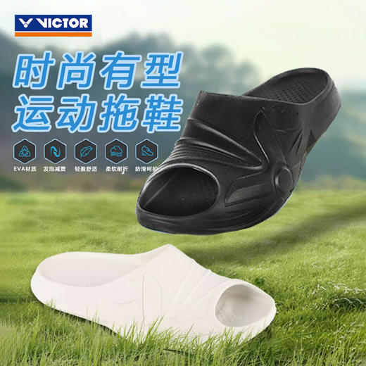 胜利威克多 运动拖鞋 009S 商品图1