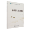 E农耕文化教育 &2940 商品缩略图0