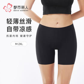 都市丽人三分裤薄锦纶舒适打底安全裤LLH1B4