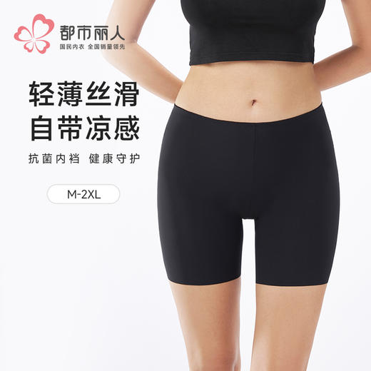 都市丽人三分裤薄锦纶舒适打底安全裤LLH1B4 商品图0