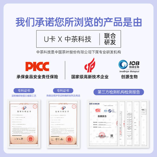 【大餐救星】U卡白芸豆餐前片 2.0升级版  阻断碳水 香芋味白芸豆咀嚼片 商品图4