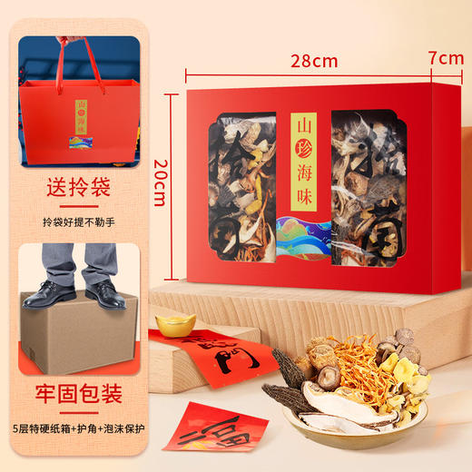 fyyx专属【甄选山珍】在菌屋 山珍海味菌汤包年货礼盒240g 健康好礼 企业团购  年货礼盒 商品图2