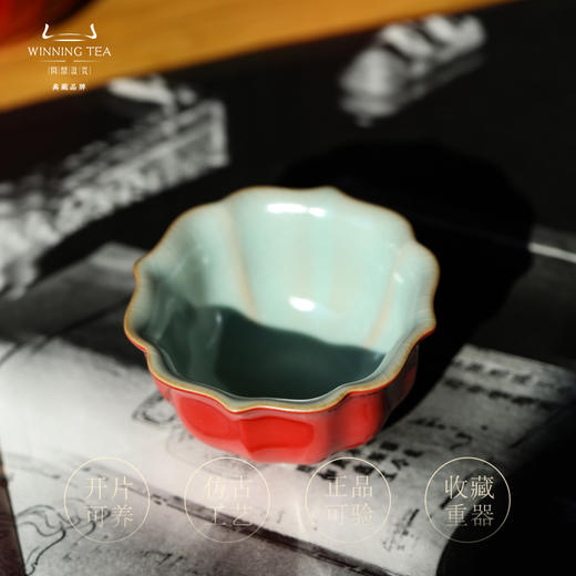 问鼎汝瓷鼎峰系列辛丑新年红宝相杯（缺货） 商品图1