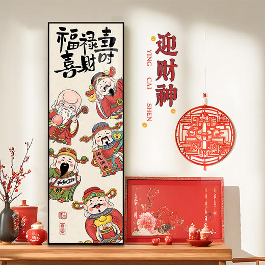 春节不打烊 正常发货 福禄寿喜财新年财神爷装饰画挂画客厅餐厅玄关入户门小摆件画 商品图0