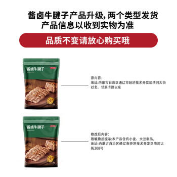 京东京造酱牛腱子200g熟食腊味酱牛肉菜肴牛肉干肉脯休闲零食即食健身代餐 /休闲食品 /肉类零食 /牛肉类 商品图3