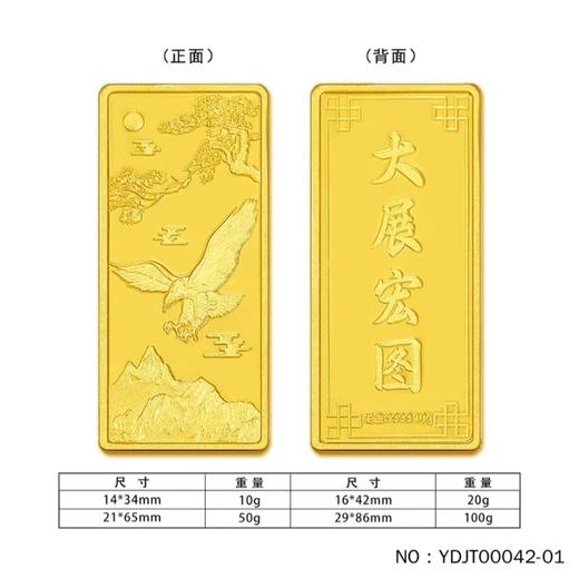 【新年送福】大展宏图金条 9999足金（支持鉴定） 商品图3