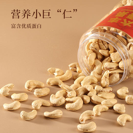 太丰·腰果礼盒3罐装 商品图3