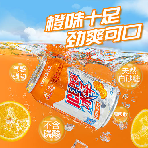 冰峰汽水果味8罐组合装橙味苹果白桃混搭国货汽水碳酸饮料 商品图2