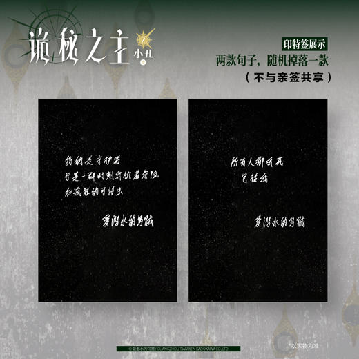 诡秘之主.2,小丑.中 商品图1