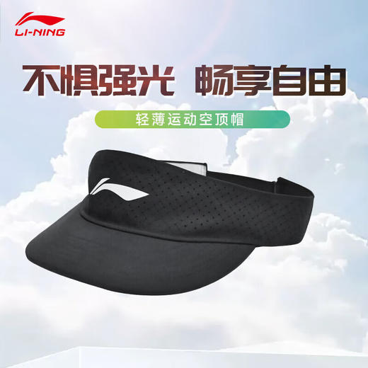 李宁（LI-NING）运动帽 男女士夏季休闲户外防晒遮阳帽AMXU033遮阳帽AMYU511 商品图0