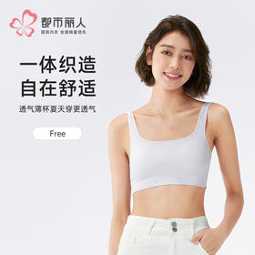 都市丽人缝短抹胸缝时尚美搭抹胸LVH1B1