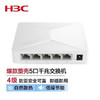 【JY】H3C 5口千兆交换机 S1G华三 商品缩略图0